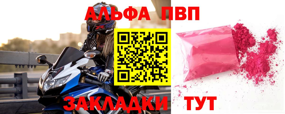 A-PVP кристаллы Кубинка