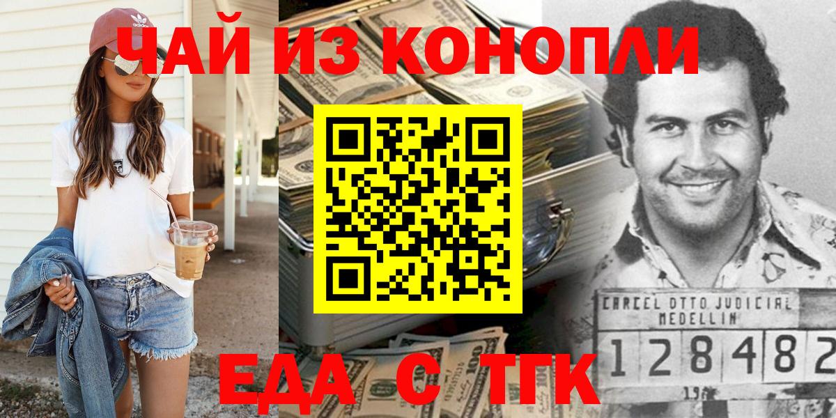 Кубинка  Печенье с ТГК марихуана  Вход с VPN 