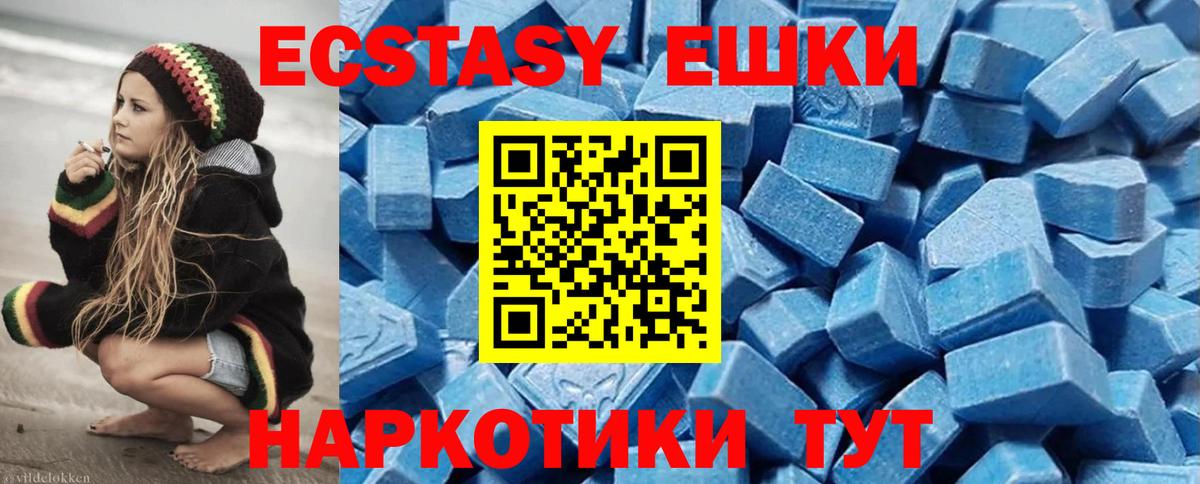 ЭКСТАЗИ VHQ  Вход с VPN  Кубинка  Ecstasy TESLA 