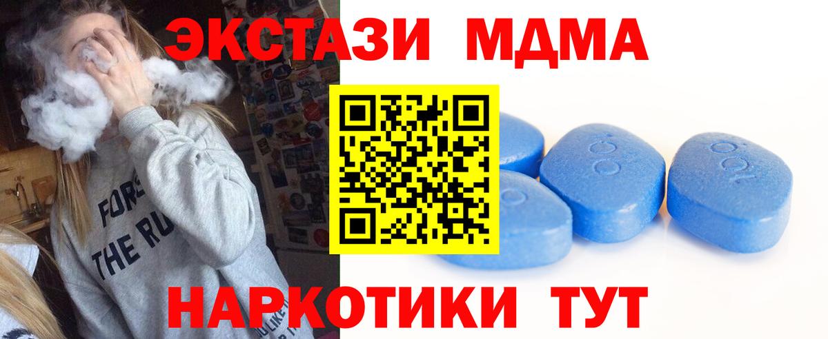 Ecstasy таблы Кубинка