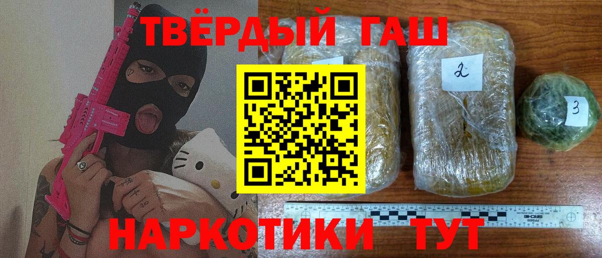 Гашиш хэш Кубинка
