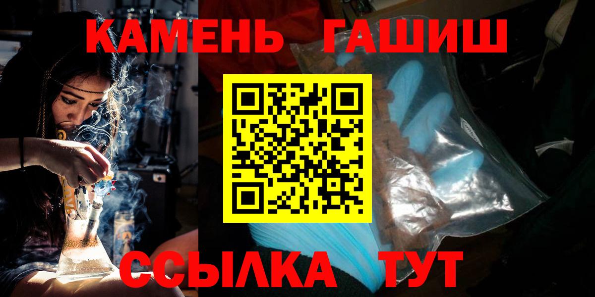 ГАШИШ Ice-O-Lator  Вход с VPN  ГАШ  Кубинка  Гашиш ice o lator 