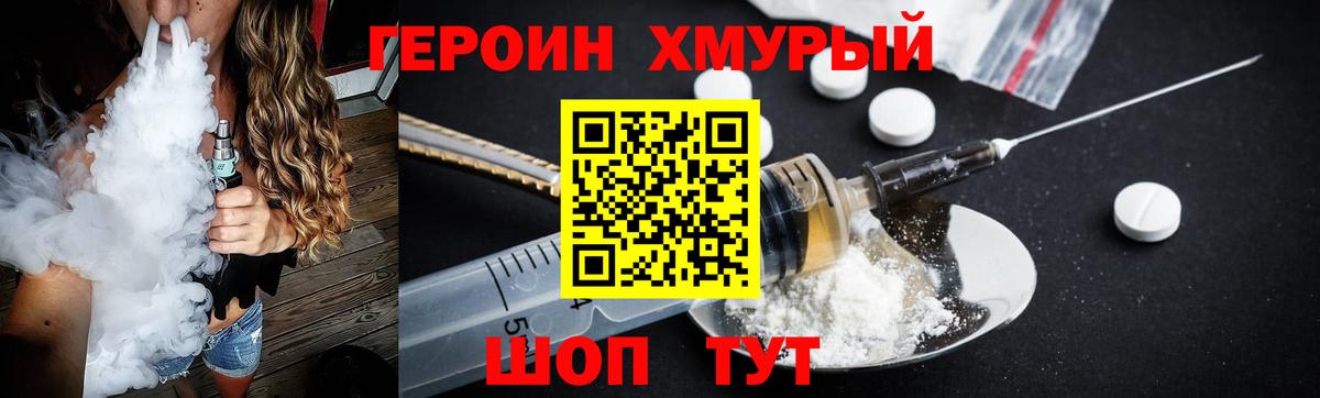 Кубинка  ГЕРОИН VHQ  Вход с VPN 