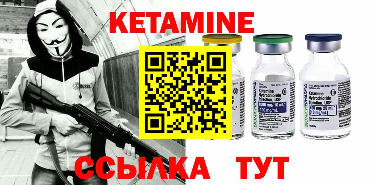 КЕТАМИН ketamine  Кетамин ketamine  Вход с VPN  Кубинка 