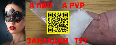 a pvp Кингисепп