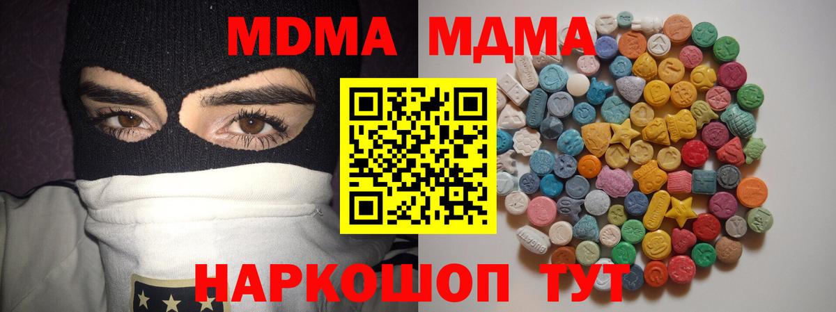 MDMA VHQ Кубинка