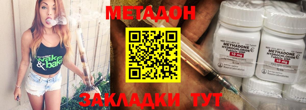 Кубинка  МЕТАДОН мёд  Вход с VPN  Метадон methadone 