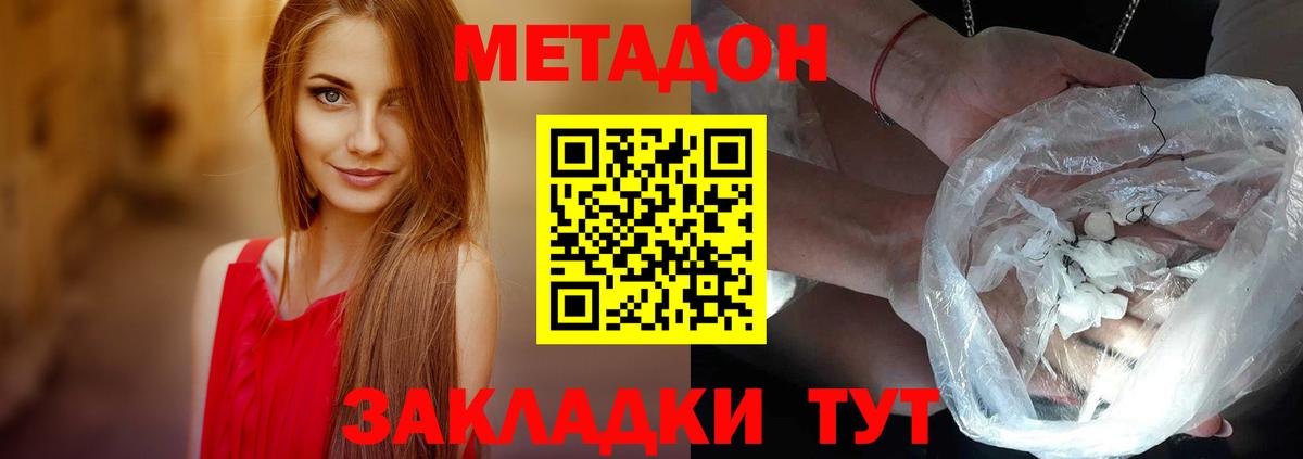 Метадон мёд Кубинка