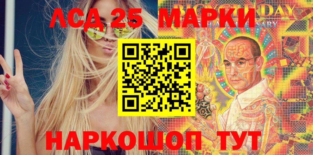 Марки N-bome 1500мкг Кубинка