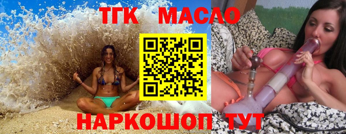 Дистиллят ТГК Wax Кубинка