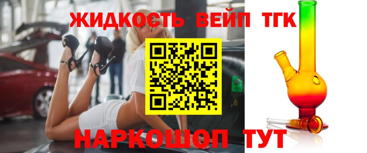 Дистиллят ТГК гашишное масло  купить наркотик  Кубинка  Дистиллят ТГК вейп  Вход с VPN 